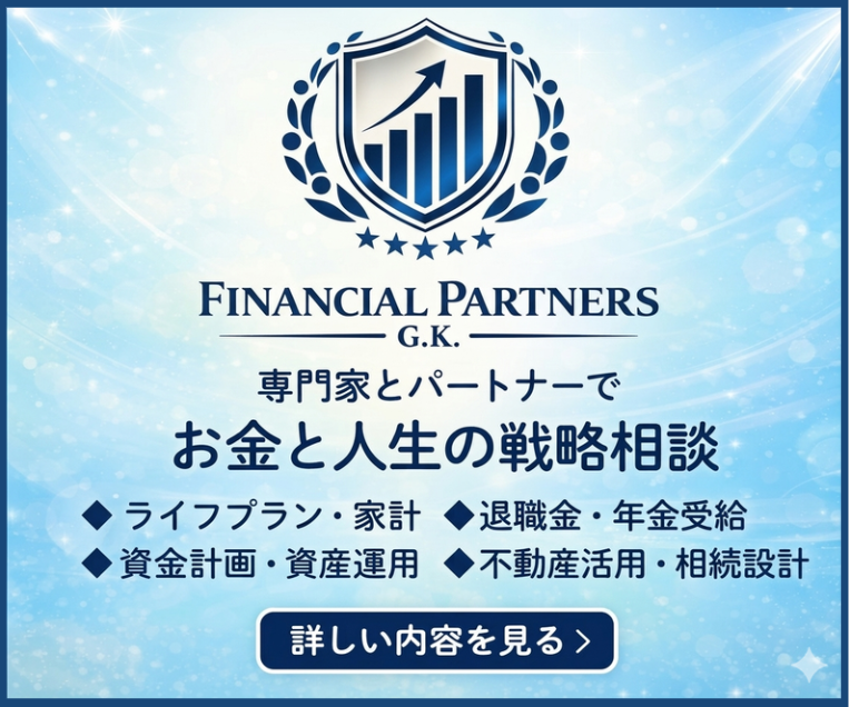 FINANCIAL PARTNERS合同会社